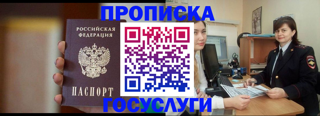 прописка для военкомата в Малой Вишере