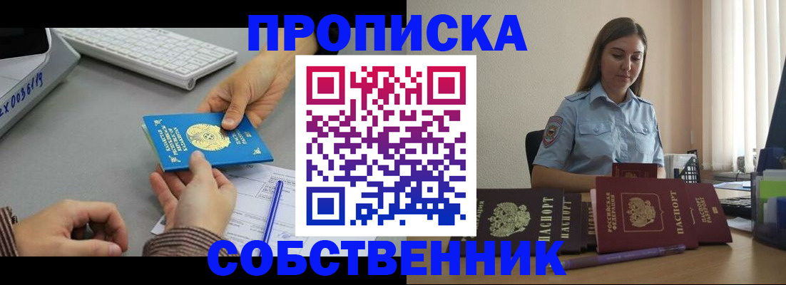 временная регистрация в квартире в Малой Вишере