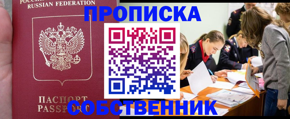прописка иностранных граждан в Малой Вишере
